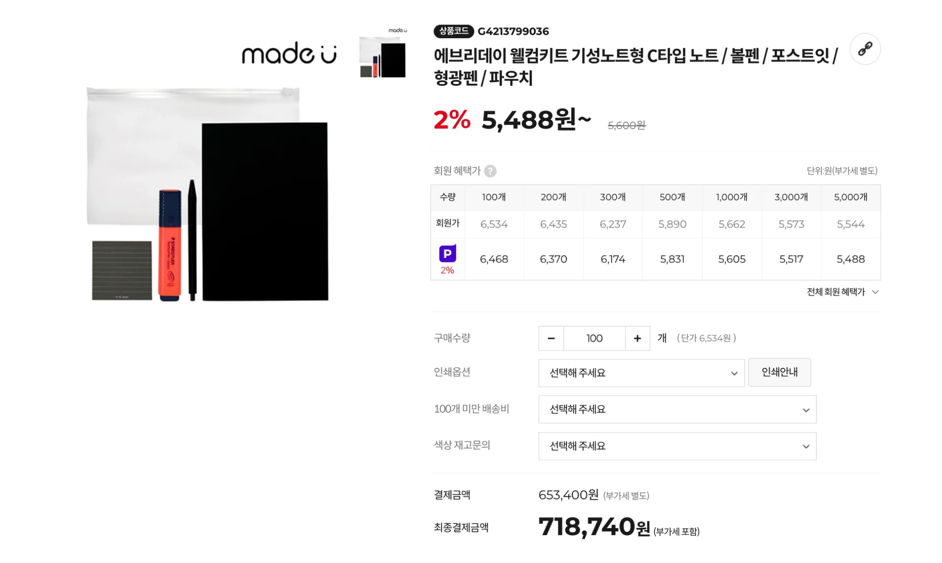 채용 브랜딩, 브랜드 경험, 채용브랜딩 사례, 브랜드 굿즈, 브랜딩 전략
