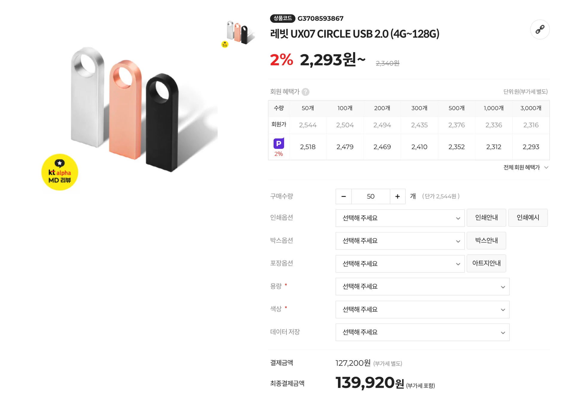 채용 브랜딩, 브랜드 경험, 채용브랜딩 사례, 브랜드 굿즈, 브랜딩 전략