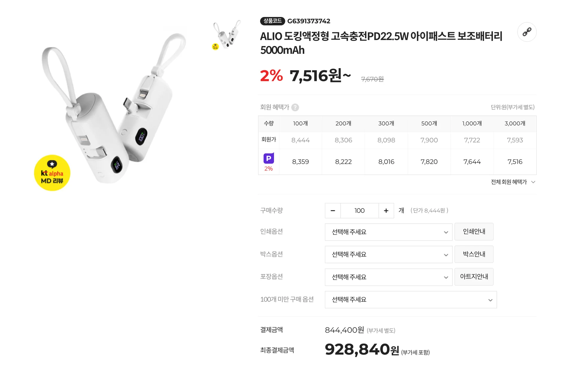 채용 브랜딩, 브랜드 경험, 채용브랜딩 사례, 브랜드 굿즈, 브랜딩 전략