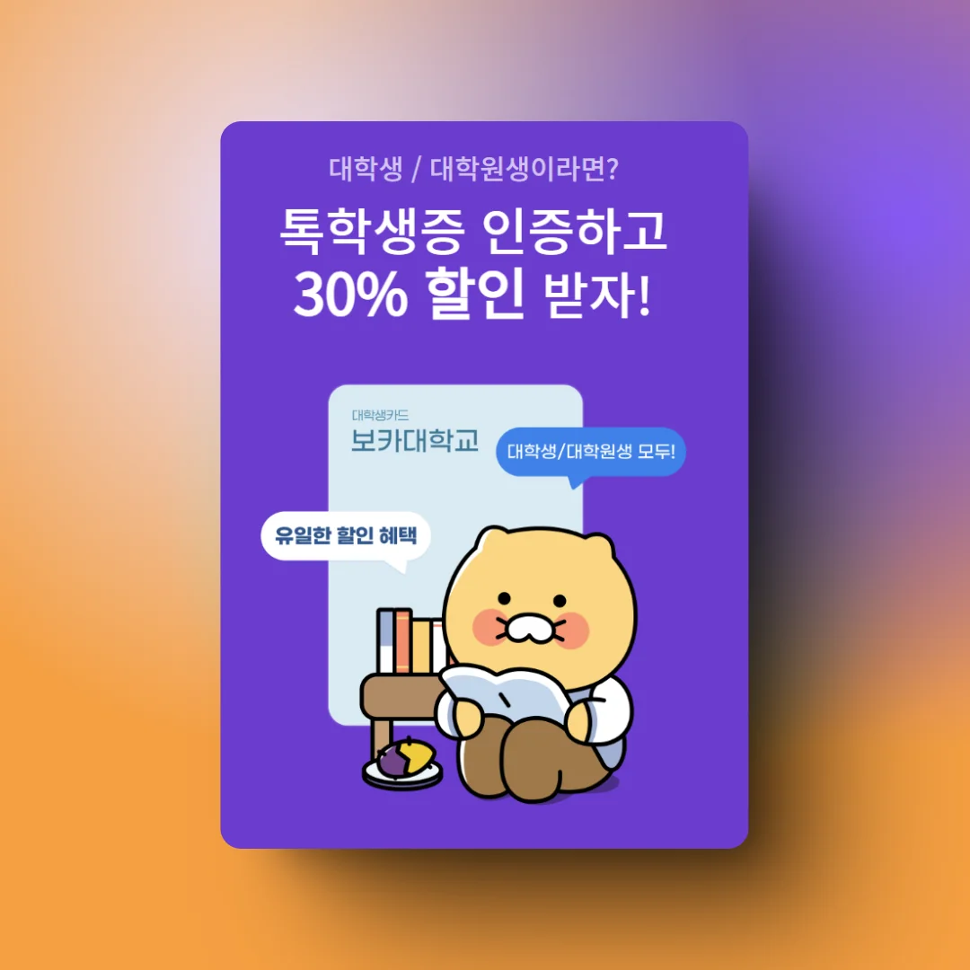 말해보카할인