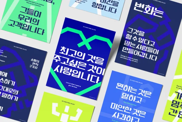 ▲ 가인지컨설팅그룹 ‘조직문화 12종 메세지 포스터 ‘ 상품 (출처 사례뉴스)