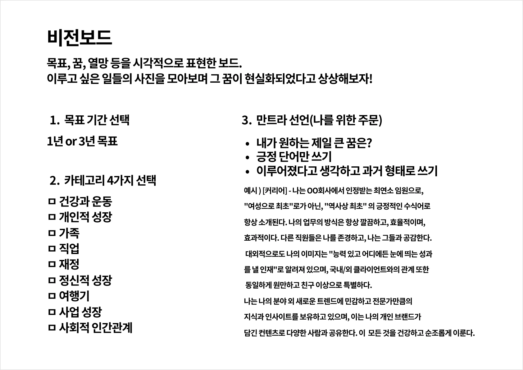 만트라 선언 (출처 브랜딩 와이 https://www.brandingwhy.com/110/?bmode=view&idx=14477801)