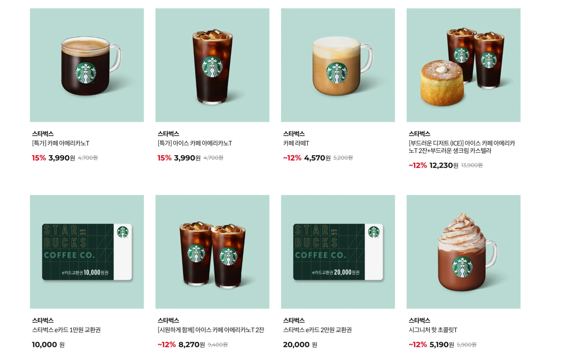 센스 있는 선물 추천, 직원 선물, 기프티콘 사는 법, 스타벅스 메뉴 추천, 메가커피 추천 메뉴