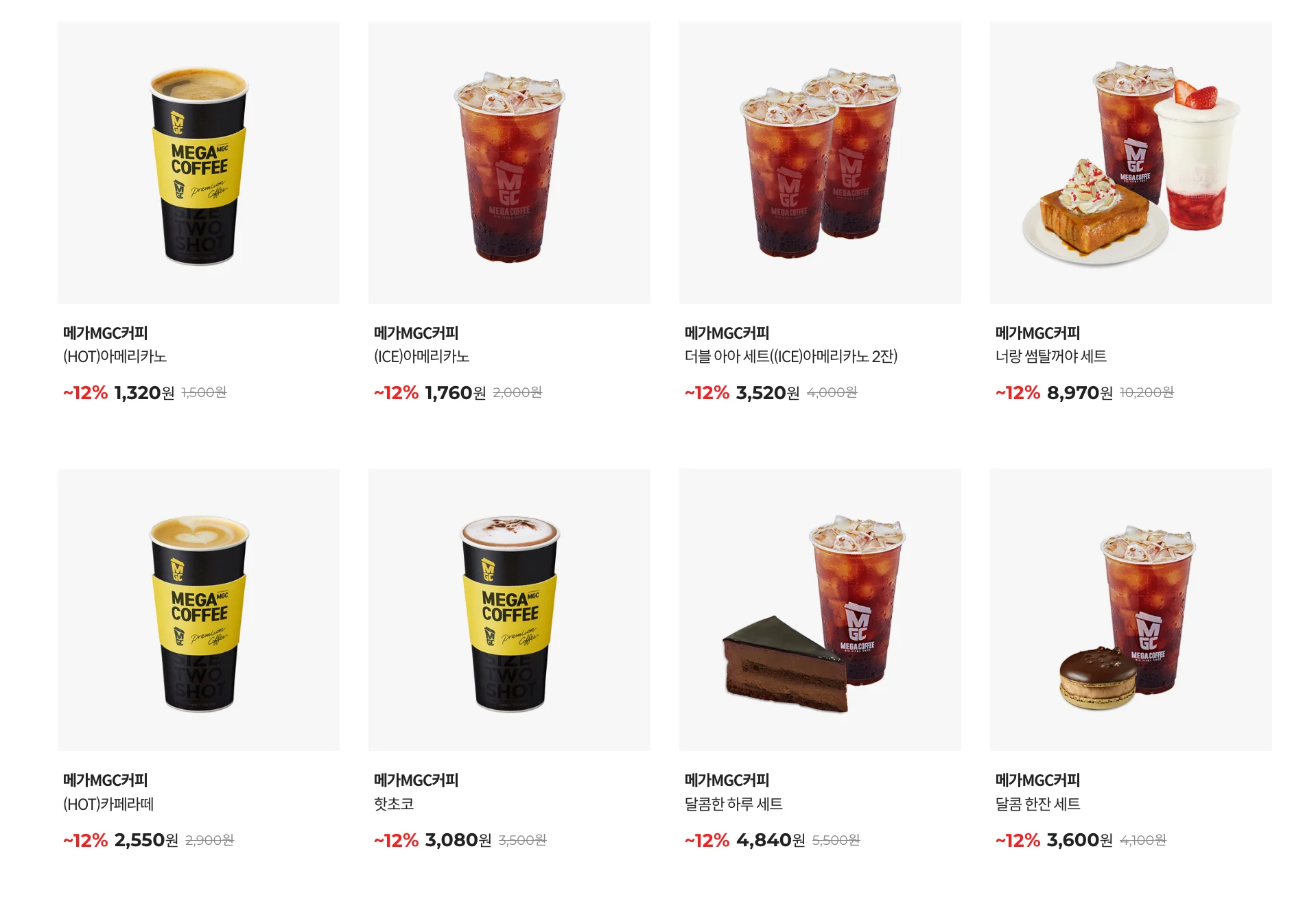 센스 있는 선물 추천, 직원 선물, 기프티콘 사는 법, 스타벅스 메뉴 추천, 메가커피 추천 메뉴