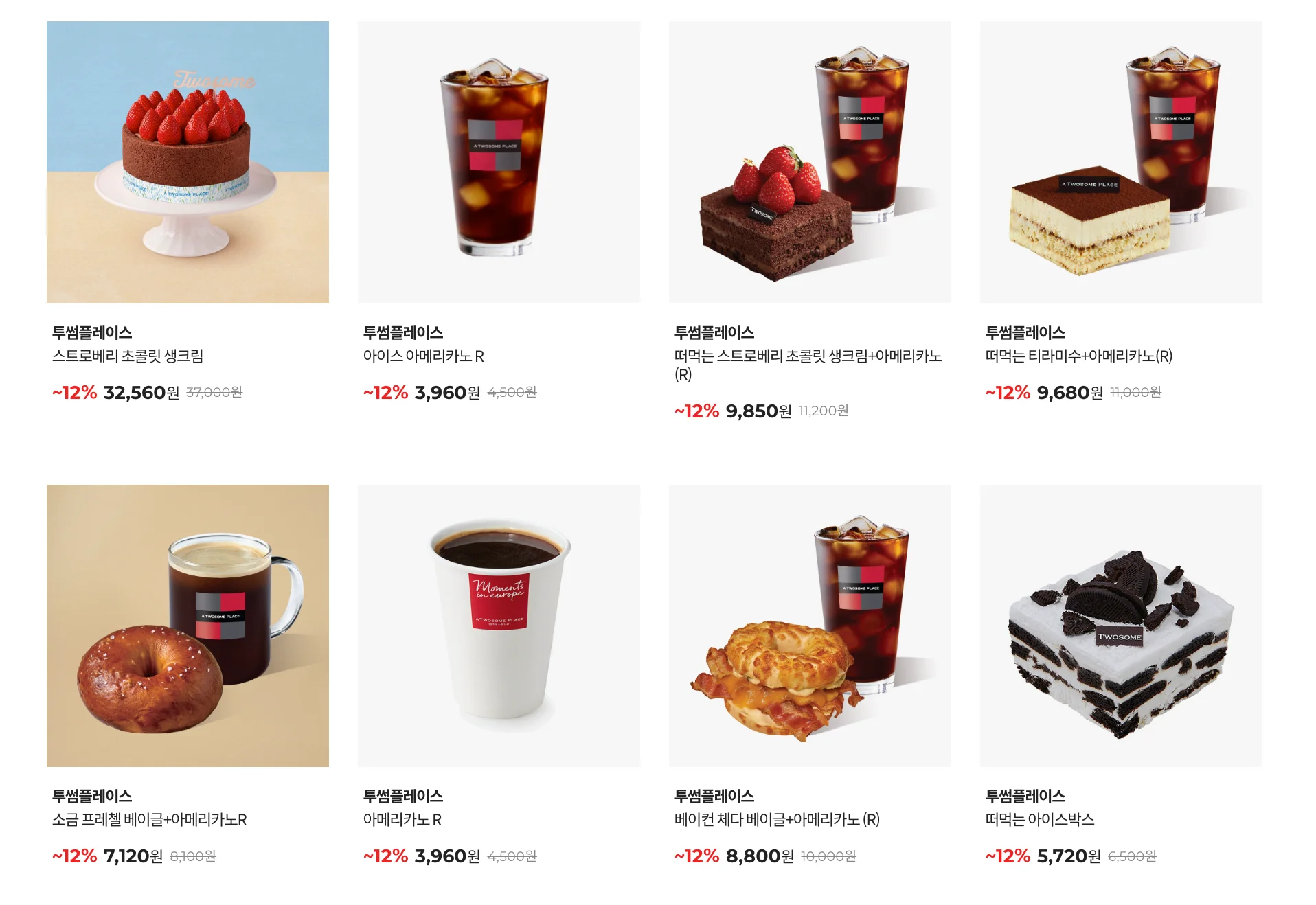 센스 있는 선물 추천, 직원 선물, 기프티콘 사는 법, 스타벅스 메뉴 추천, 메가커피 추천 메뉴