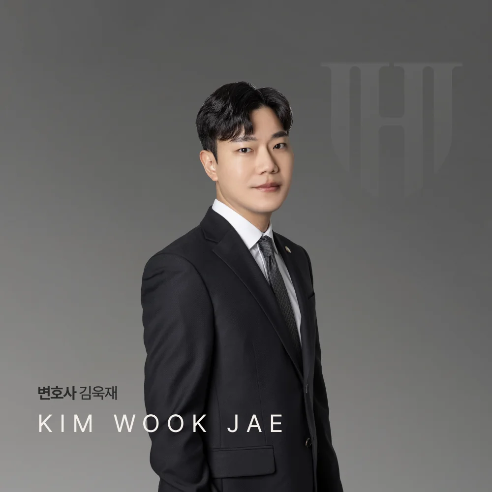 법무법인 영웅의 변호사 김욱재