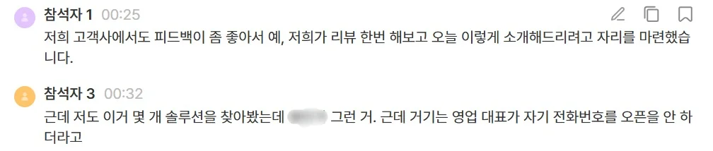 callabo-customer-voice-bad-experience-in-sales-automation