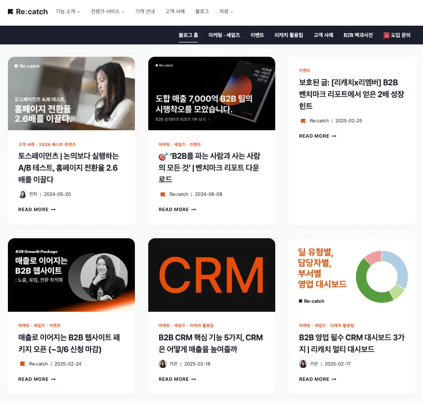 리캐치 SEO 마케팅