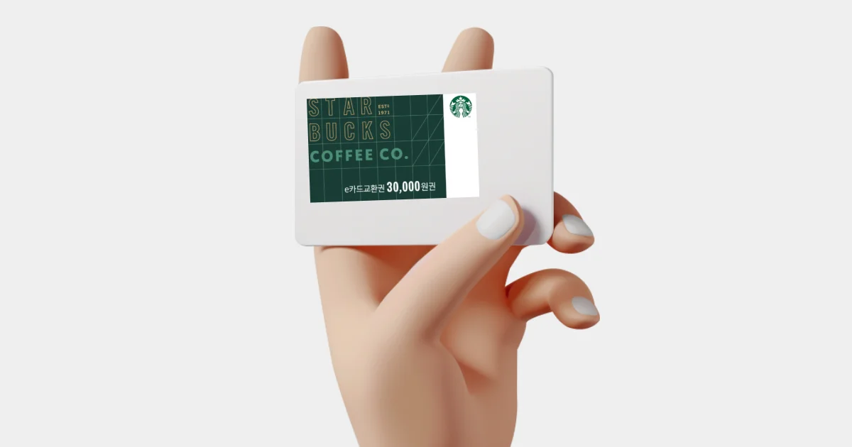 스타벅스 기프티콘