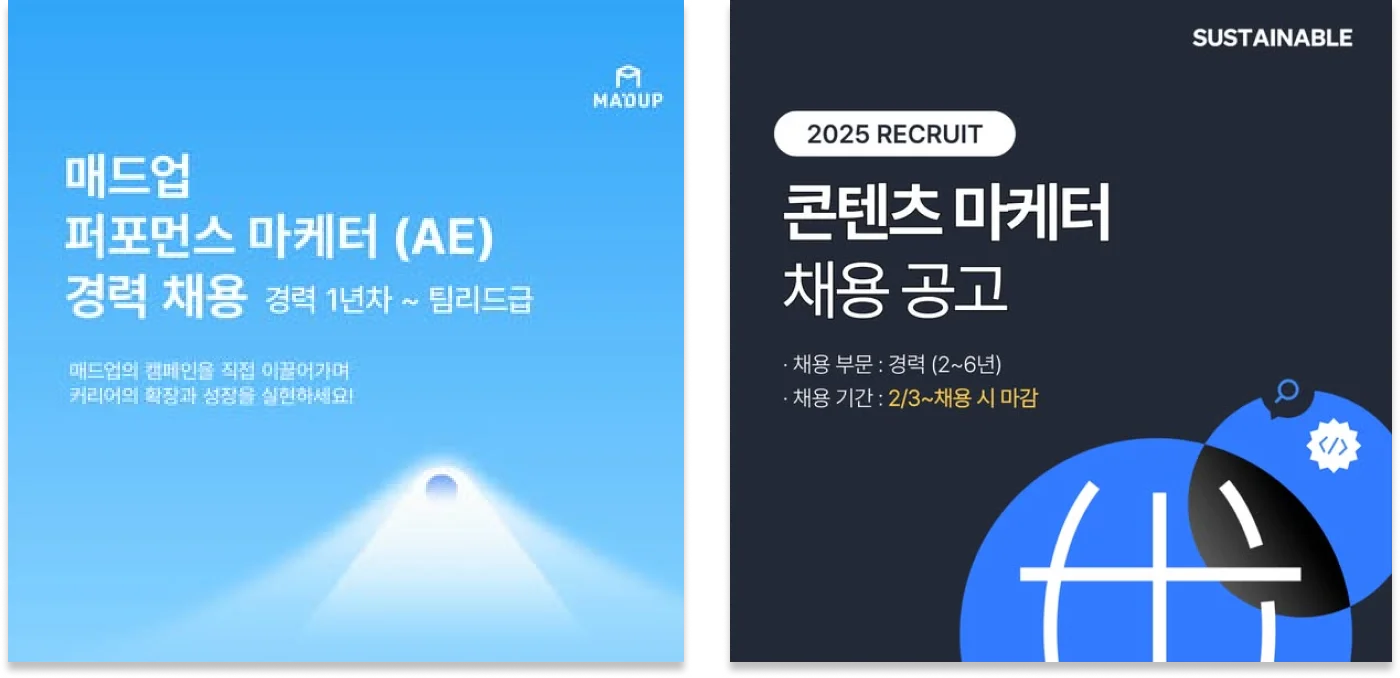 스타트업-채용-채용시장-변화-스카우트-헤드헌팅-채용광고