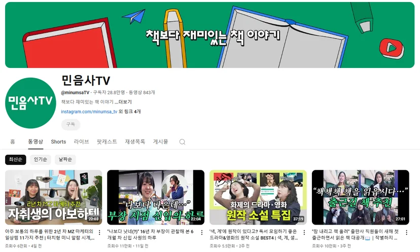 채용 브랜딩을 더 잘하기 위한  채용 마케팅 케이스 스터디