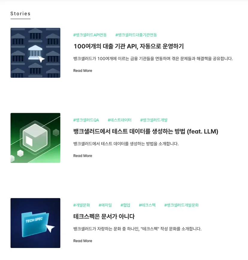 채용 브랜딩을 더 잘하기 위한  채용 마케팅 케이스 스터디