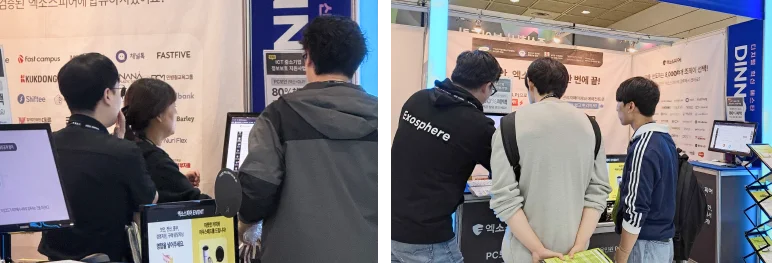 디지털 혁신 페스타 2024에서 방문 고객을 대상으로 시연하고 있는 엑소스피어랩스 팀