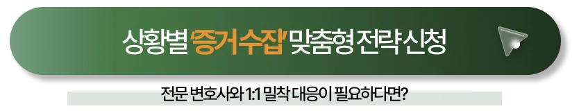 성격차이 이혼사유 증거수집 전략 확인하기