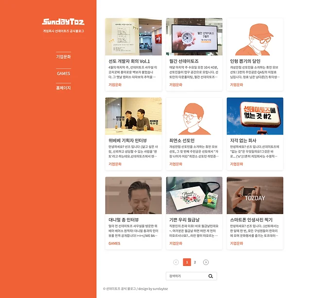 티스토리 화면 (출처: 티스토리)