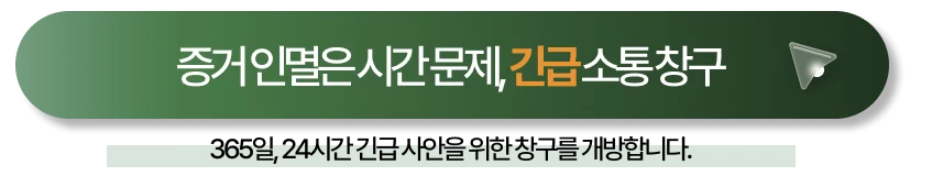 내연녀 고의성 입증 증거수집 방법
