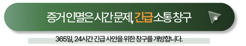 내연녀 고의성 입증 증거수집 방법