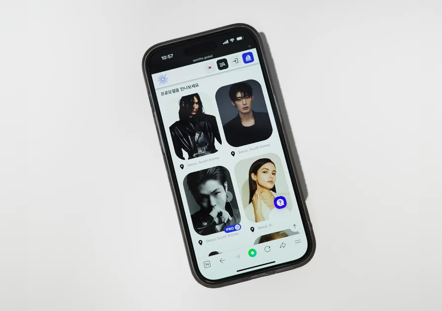 모델 섭외 플랫폼 스포트라이트