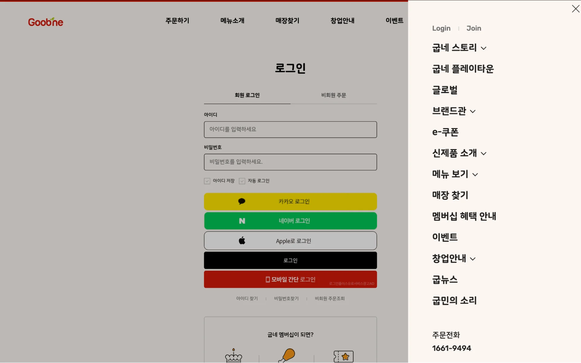 굽네치킨 기프티콘 사용, 굽네치킨 메뉴 추천, 고추바사삭 순살, 굽네치킨 기프티콘 메뉴 변경, 굽네치킨 할인