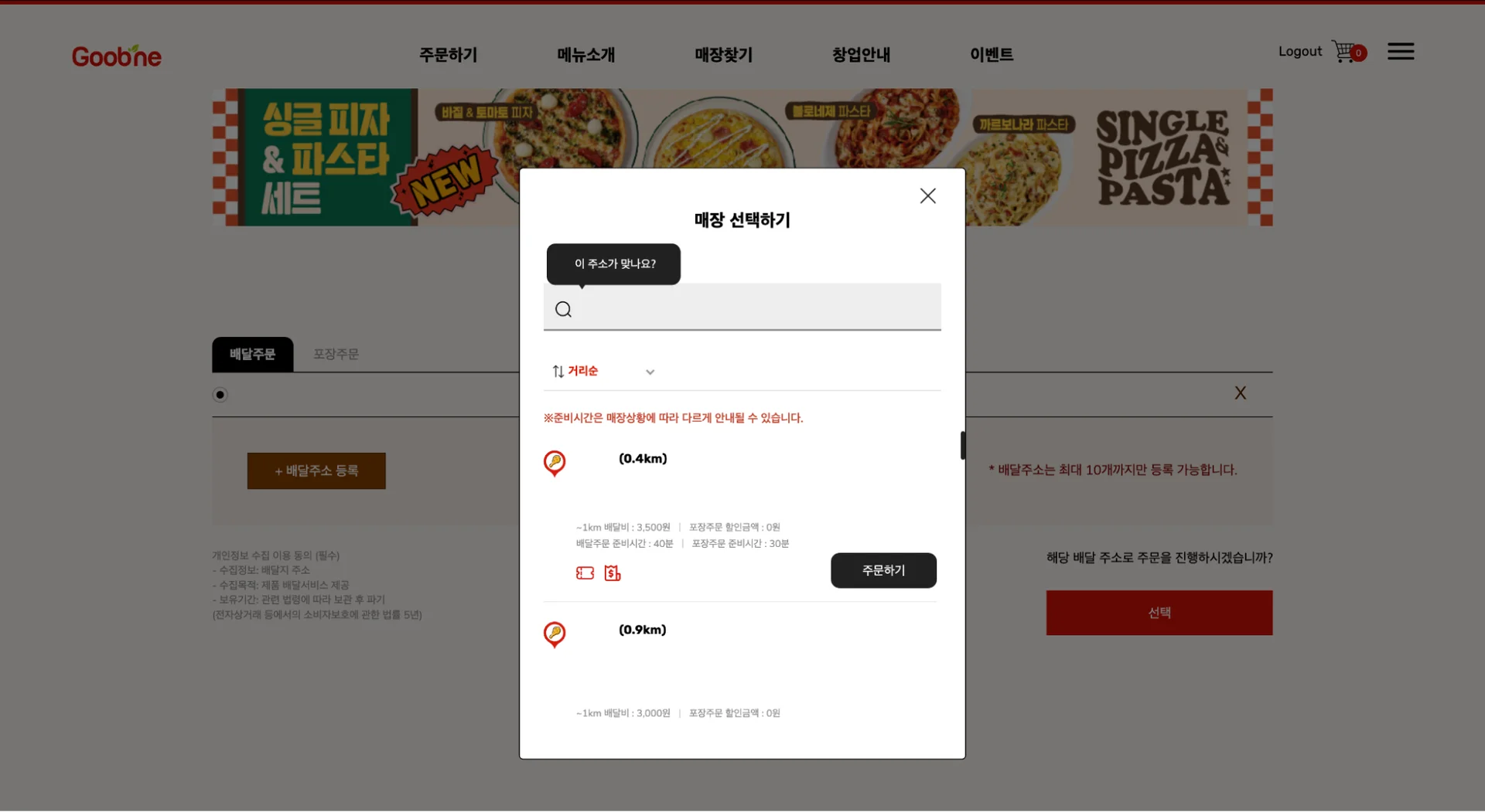 굽네치킨 기프티콘 사용, 굽네치킨 메뉴 추천, 고추바사삭 순살, 굽네치킨 기프티콘 메뉴 변경, 굽네치킨 할인