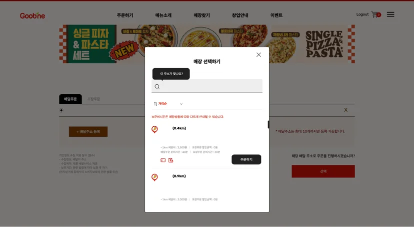 굽네치킨 기프티콘 사용, 굽네치킨 메뉴 추천, 고추바사삭 순살, 굽네치킨 기프티콘 메뉴 변경, 굽네치킨 할인