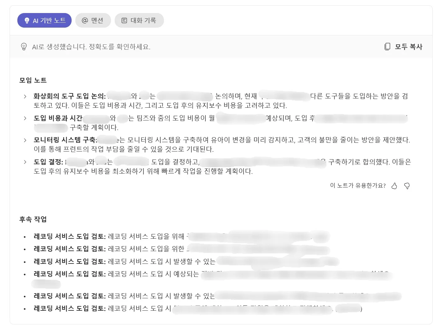 ms-365-copilot-summary-example