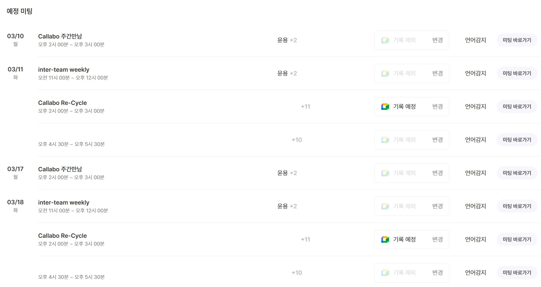 callabo-calendar-sync