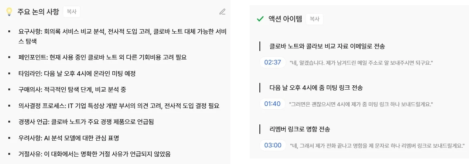 callabo-agenda-action-item-example