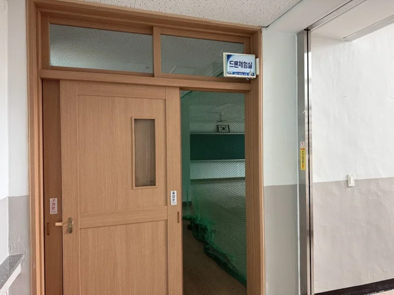 제천 용두초등학교의 드론체험실