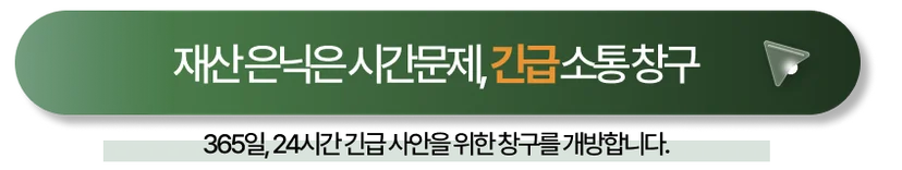 공동명의 재산 은닉 방어하기 위한 전략은?