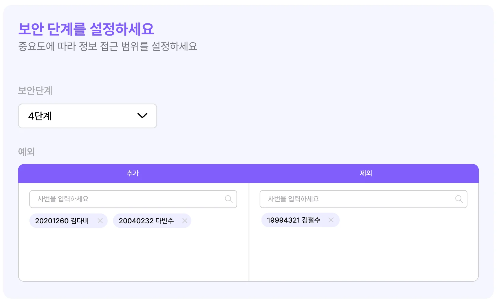 개별 보안 관리가 가능한 기업용 AI 챗봇 Darvis