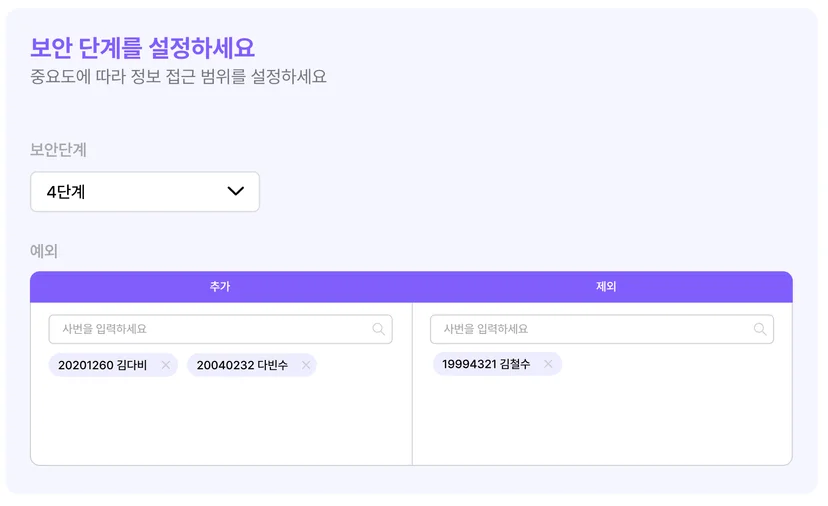 개별 보안 관리가 가능한 기업용 AI 챗봇 Darvis