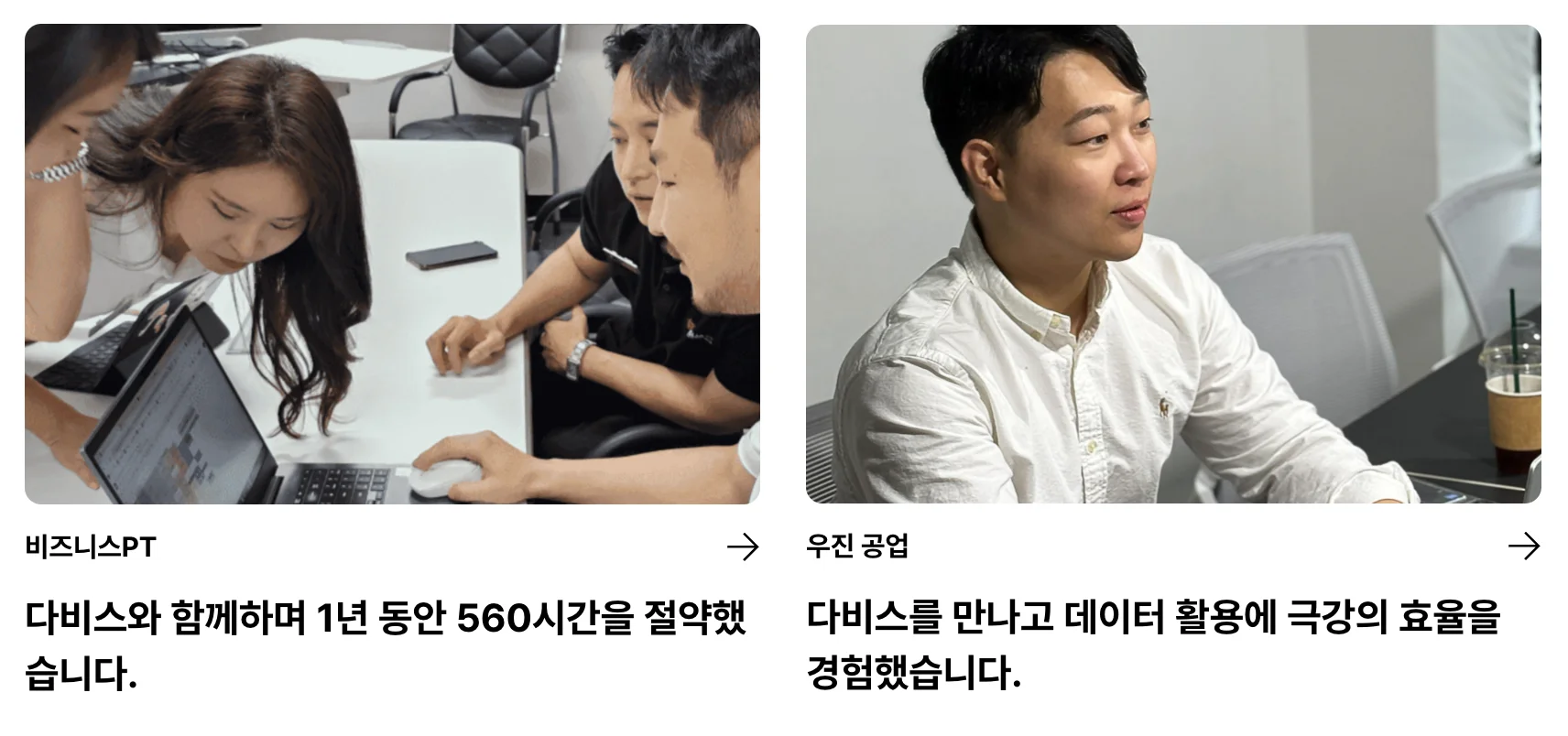 교육업, 제조업 등의 기업용 AI 챗봇 도입사례