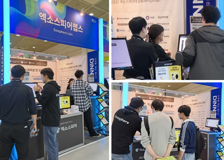 엑소스피어랩스 부스를 방문한 참관객 모습
