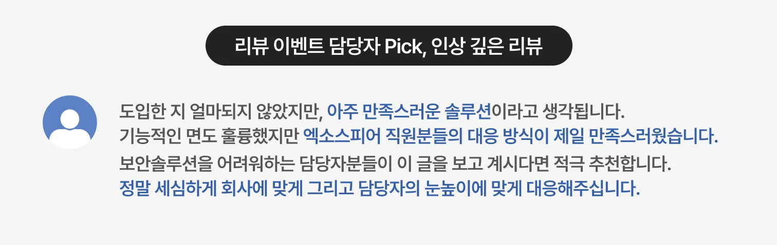 엑소스피어 리뷰 이벤트 후기 중 인상 깊은 리뷰