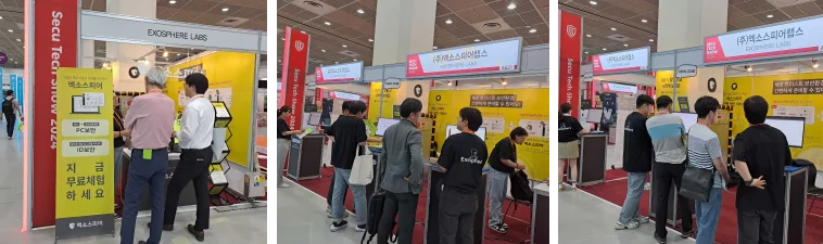 스마트테크 코리아 2024 엑소스피어 부스에 방문한 사람들 이미지
