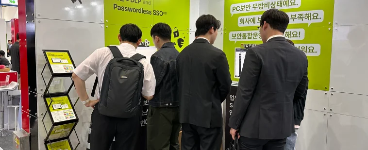 엑소스피어 부스에서 PC보안과 ID보안 데모를 진행 중인 참관객 모습 이미지 입니다.