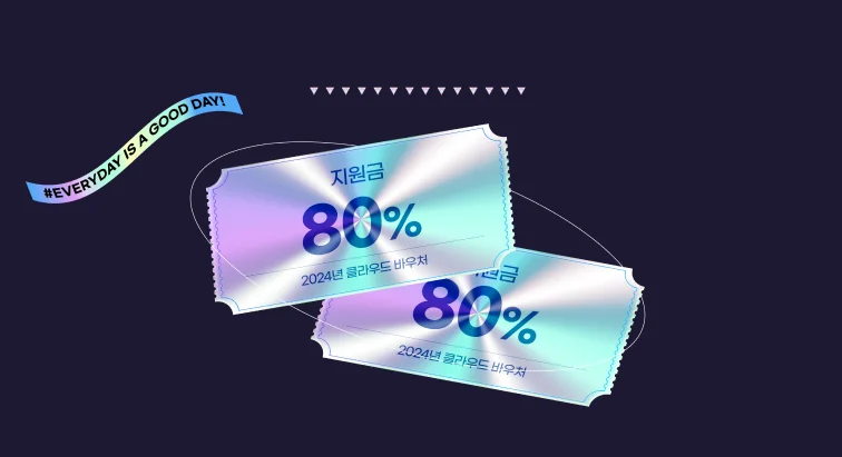 클라우드바우처상품
