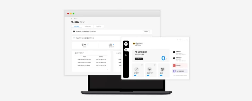 기업PC 보안 솔루션 엑소스피어는 최신 보안 동향을 반영한 업데이트 제공으로 악성코드를 방어합니다.