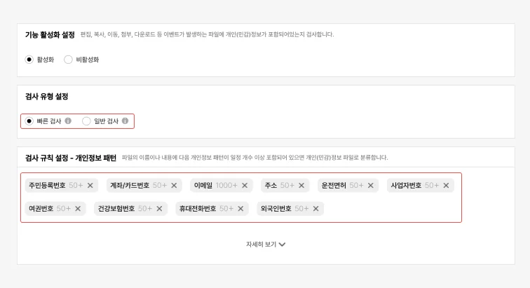 PC에서 개인정보 관리하기-1