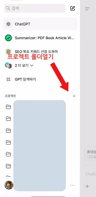 gpt 음성기록하기