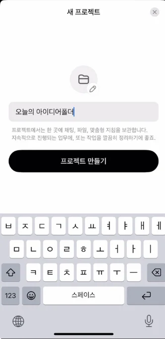 gpt 음성기록하기