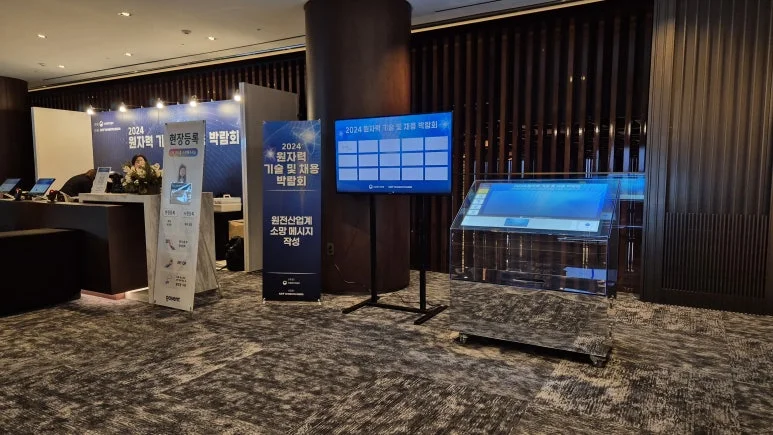 투명방명록과 LCD TV