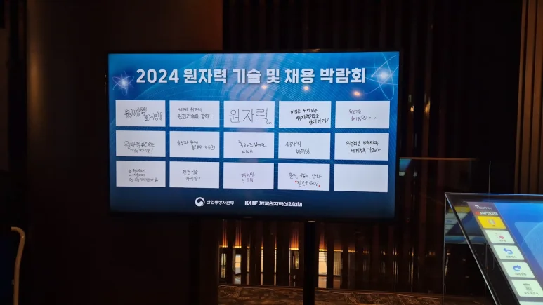 방명록에 적혀진 여러 메세지들