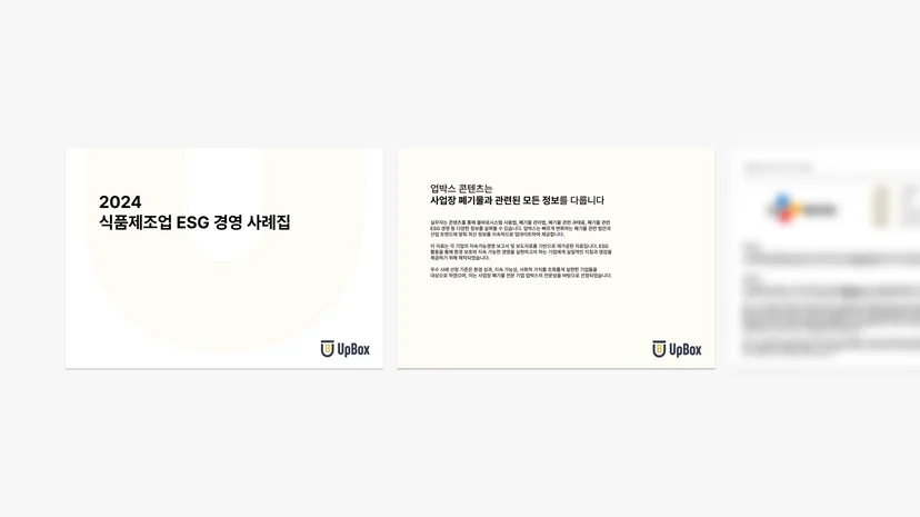 식품제조업