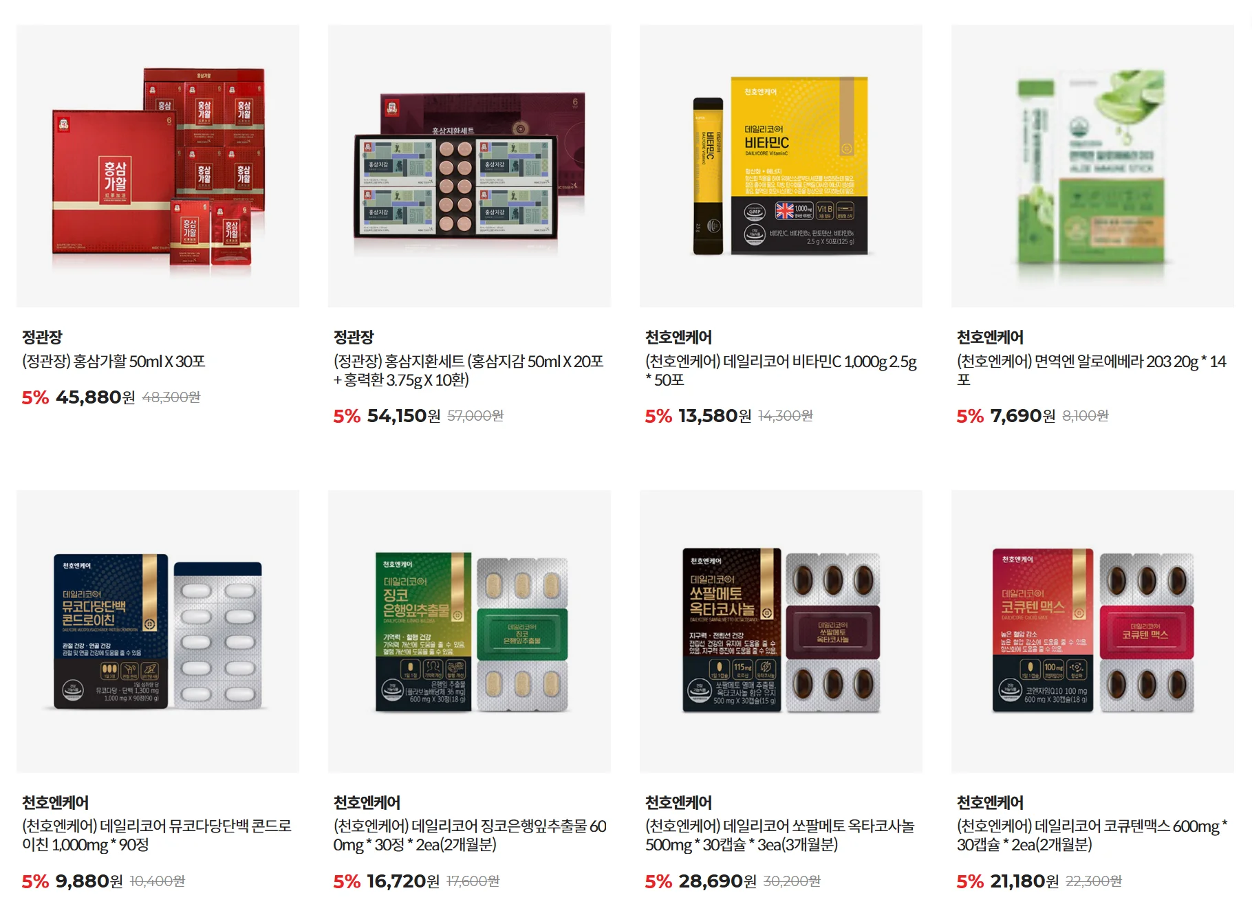 건강기능식품, 영양제 추천, 종합비타민, 면역력 높이는 방법, 피로회복