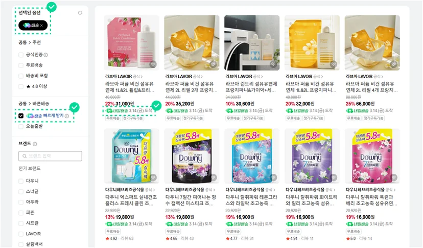 N배송 필터