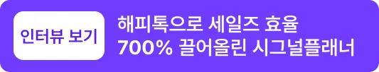 보험 앱 시그널플래너 인터뷰를 볼 수 있는 직사각 이미지