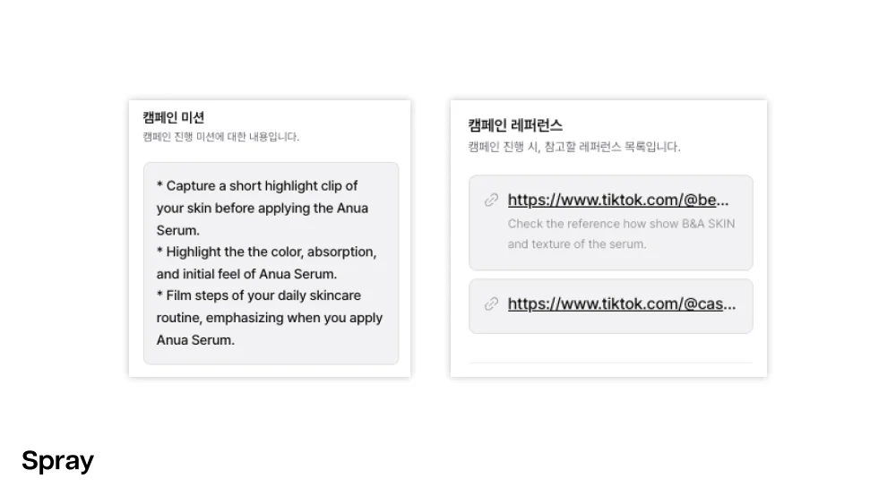 비용을 들인만큼 좋은 콘텐츠를 얻기 위해, 명확한 가이드라인을 제시하세요