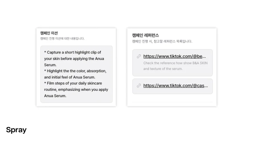 비용을 들인만큼 좋은 콘텐츠를 얻기 위해, 명확한 가이드라인을 제시하세요